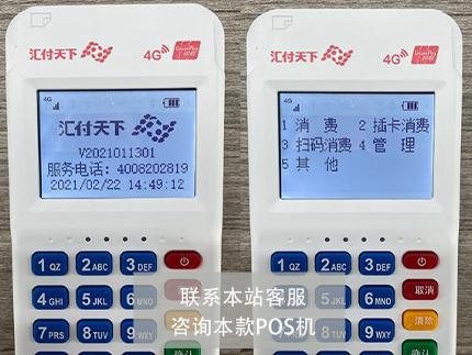 瑞銀信支付品牌好嗎？刷卡沒到賬怎么辦