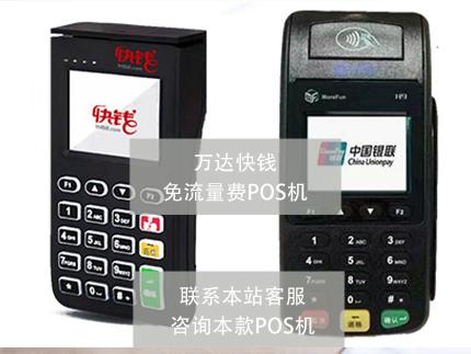 合利寶pos機辦理費用高嗎？有什么樣的代理政策