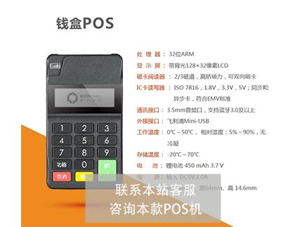 新大陸的機(jī)器是否穩(wěn)定？刷卡沒到賬怎么辦