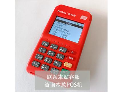 為什么POS機(jī)都要認(rèn)證信用卡！安全技術(shù)