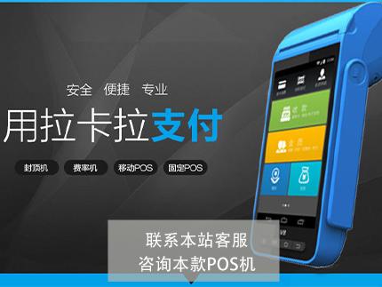 POS機(jī)費(fèi)率多少算，低費(fèi)率的風(fēng)險(xiǎn)