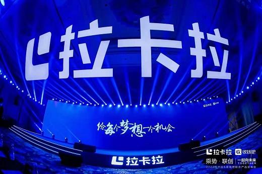 拉卡拉6.jpg 拉卡拉6.jpg