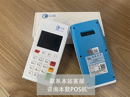 立刷pos機(jī)和電簽版的區(qū)別，上市公司，大品牌