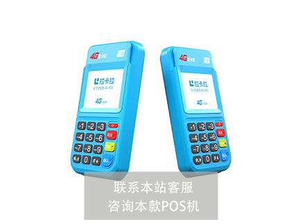 電簽POS機(jī)有哪些，十大品牌大全