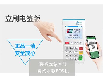 嘉聯(lián)支付立刷16.jpg 嘉聯(lián)支付立刷16.jpg