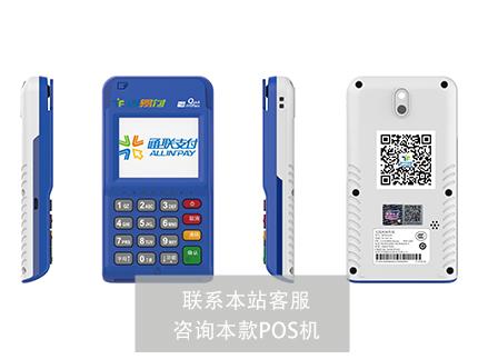 通聯(lián)支付通易付2.jpg 通聯(lián)支付通易付2.jpg