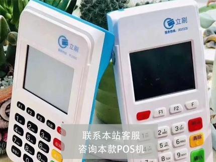 POS機怎么查是不是正規(guī)的 | 安全穩(wěn)定