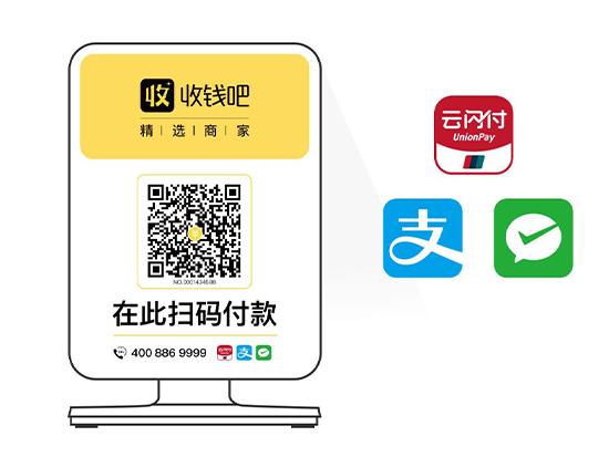 代理收款碼，有哪些大品牌收款碼