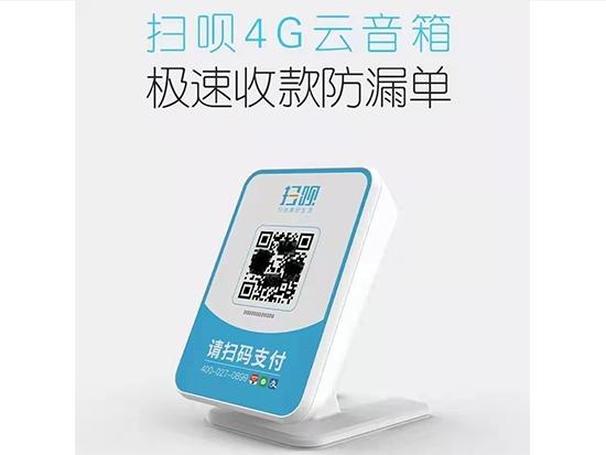 十大最受歡迎的聚合支付之-掃唄