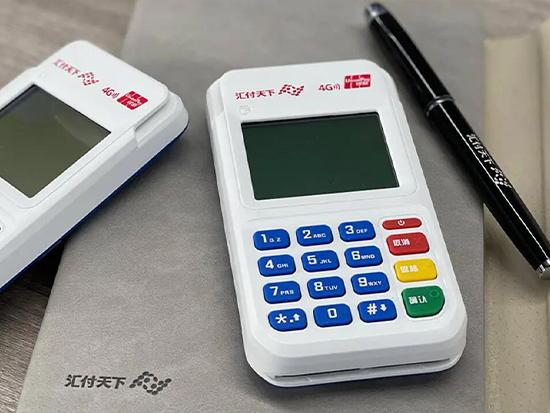 【匯付天下POS機】對比【中付支付POS機】