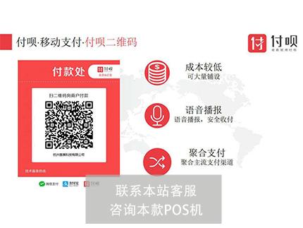 付唄：收款二維碼代理加盟條件怎么樣