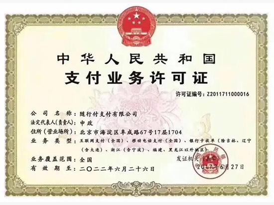 對比：隨行付POS機和中付支付POS機哪個好