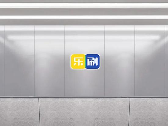 樂(lè)刷2.jpg
