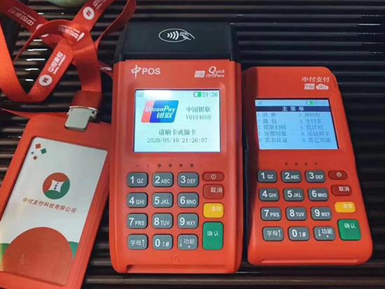 實(shí)力雄厚：中付支付POS機(jī)安不安全