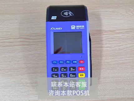 瑞銀信POS機(jī)和拉卡拉POS機(jī)哪個(gè)好