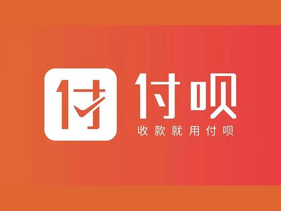 費(fèi)用太高？付唄代理加盟費(fèi)是多少