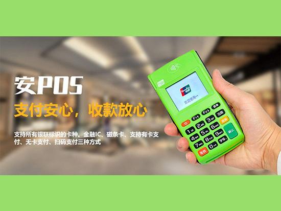 快錢安POS9.jpg