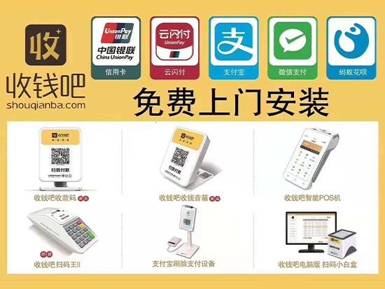 收錢吧的聚合收款二維碼靠譜嗎