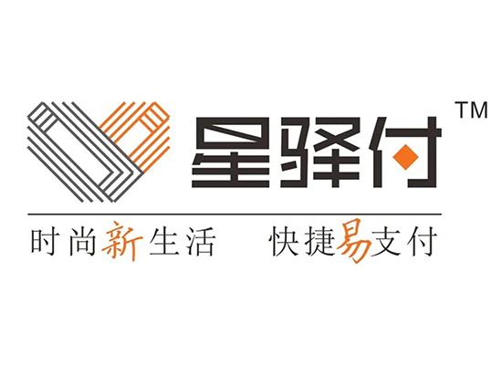 星驛付發(fā)短信叫我換POS機(jī)是真的嗎