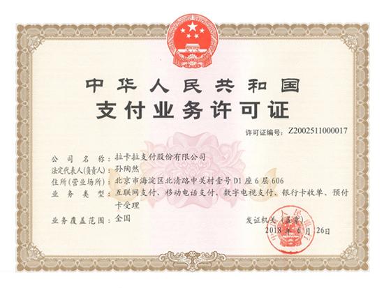 怎么查pos機(jī)是不是正規(guī)的？如何辨別