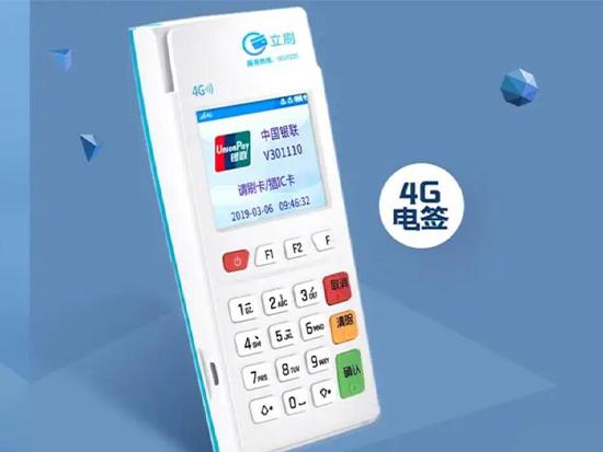 嘉聯(lián)支付：立刷POS機(jī)刷卡沒到賬怎么辦