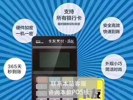 卡友支付是正規(guī)一清機嗎？卡友POS機怎么樣