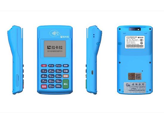 如何代理拉卡拉POS機(jī)業(yè)務(wù)，有什么條件