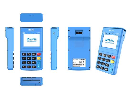 免費(fèi)辦理拉卡拉POS機(jī)套路有哪些