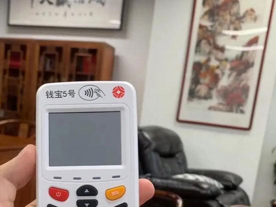 錢寶pos機安全嗎？費率多少