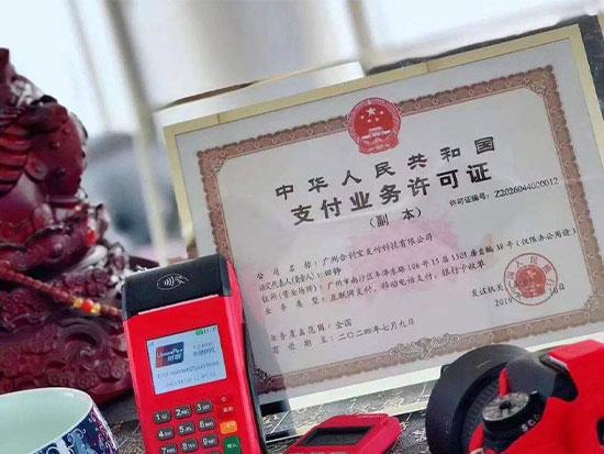 盛付通POS機(jī)的注冊(cè)流程-盛付通大POS機(jī)