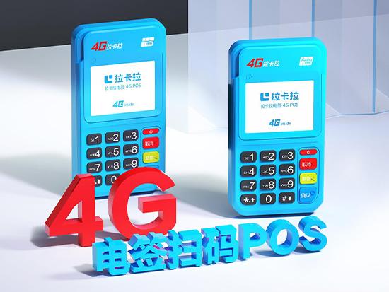經(jīng)常刷卡：電簽POS機還是大POS機比較好