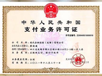 現(xiàn)代金控和中付支付POS機哪個好安全嗎？