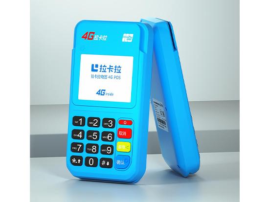 正規(guī)的拉卡拉POS機(jī)辦理點(diǎn)有哪些呢?