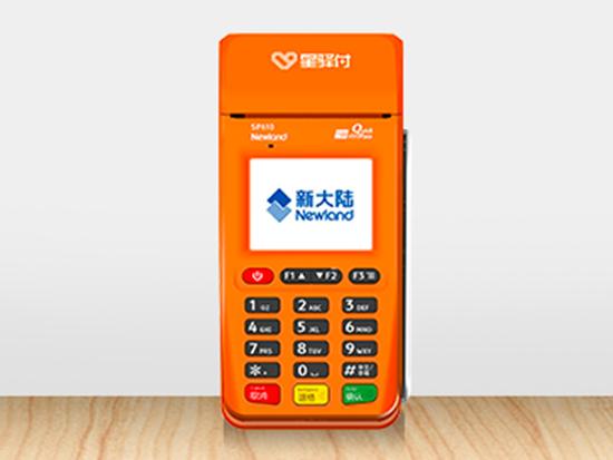 星驛付POS機(jī)的安全性？排名怎么樣