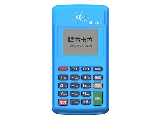 拉卡拉電簽POS機9.jpg
