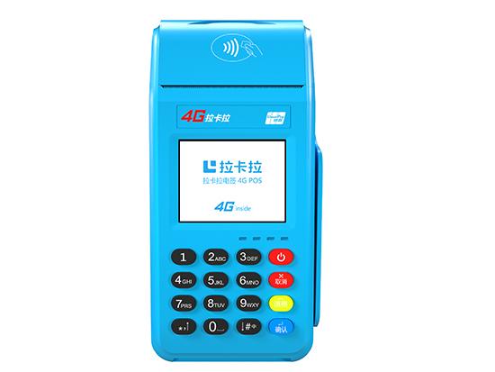 拉卡拉4G版大POS機(jī)簡介-優(yōu)勢功能