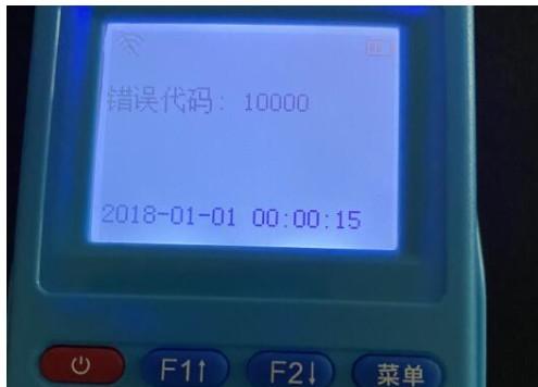 POS機(jī)錯(cuò)誤代碼10000的原因：怎么解決