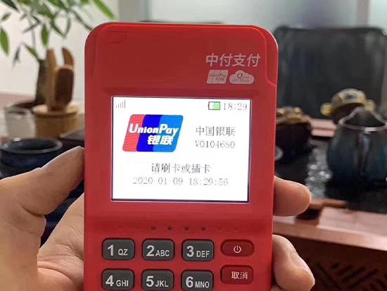 中付支付免費(fèi)POS機(jī)，推薦申請(qǐng)渠道