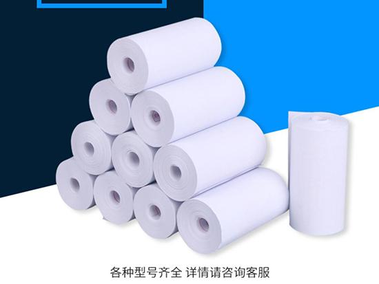 打印紙11.jpg