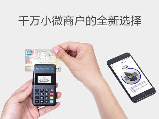 山西省辦理POS機(jī)-正規(guī)POS機(jī)服務(wù)商