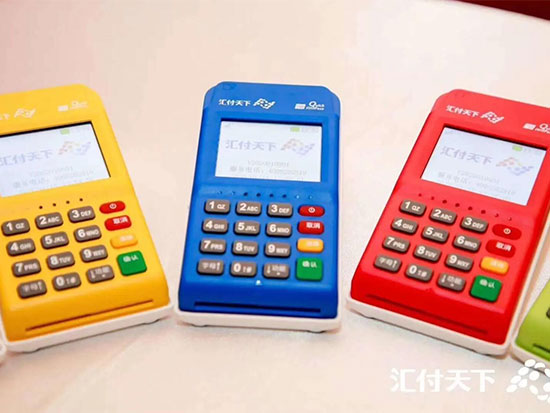 匯付天下POS機(jī)免費申請-POS機(jī)辦理