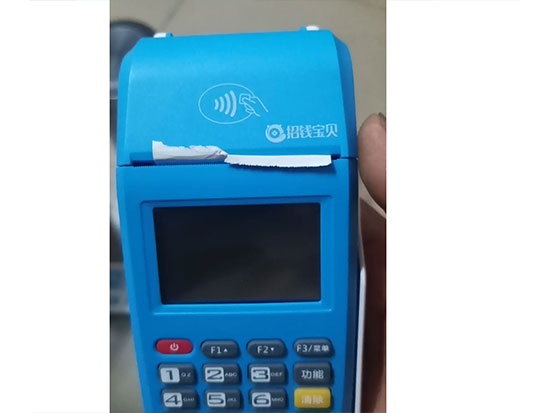 錢寶POS機怎么樣？如何刷花唄、白條