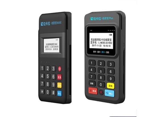 拉卡拉收款寶如何，POS機(jī)的優(yōu)勢(shì)功能