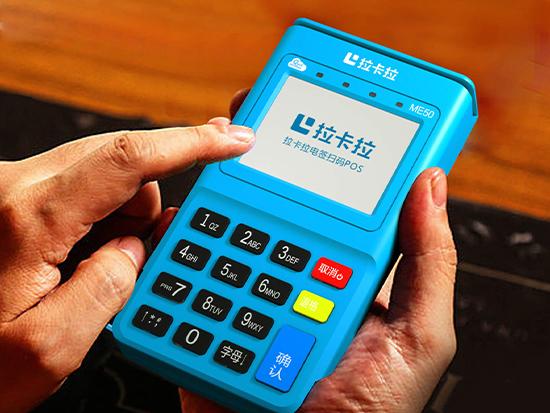 拉卡拉多個(gè)POS機(jī)能綁定兩個(gè)銀行賬戶嗎