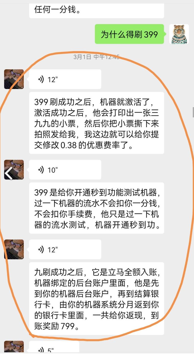 如何避免押金被騙：拉卡拉首刷399元不到賬如何反駁追回