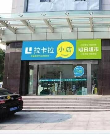 拉卡拉云小店收銀機(jī)系統(tǒng)功能-拉卡拉云小店收銀機(jī)的介紹