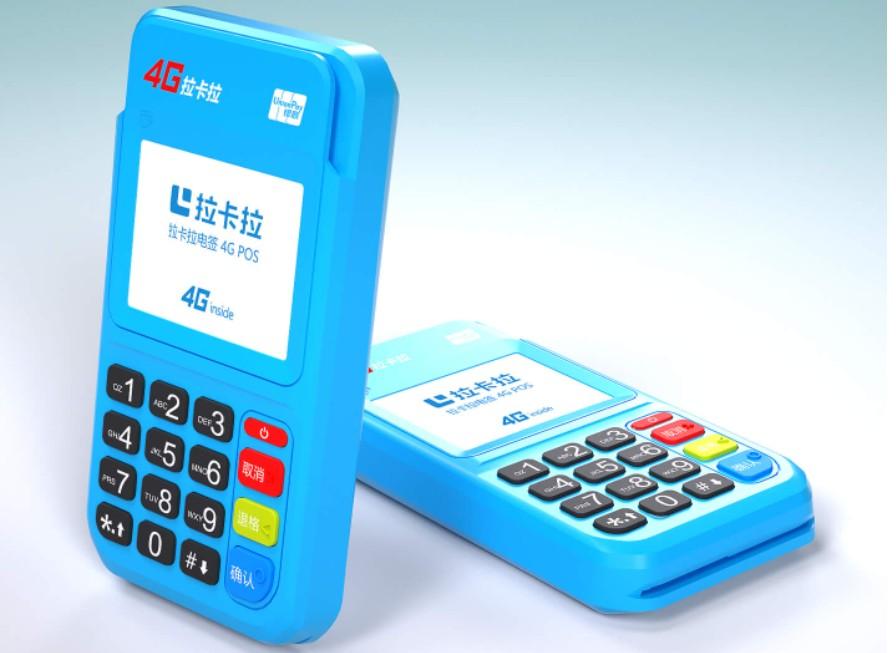 拉卡拉4G電簽POS機激活碼顯示數(shù)據(jù)錯誤1