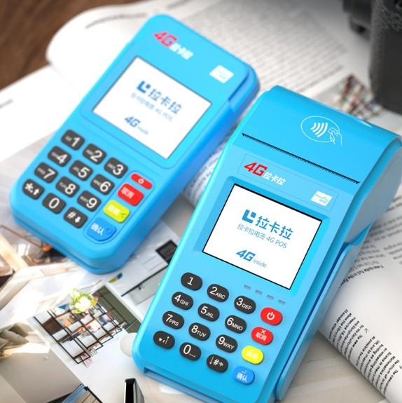 都說拉卡拉POS機是跳碼小王子，事實不是的