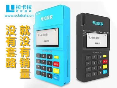 拉卡拉POS機丟失如何怎么辦