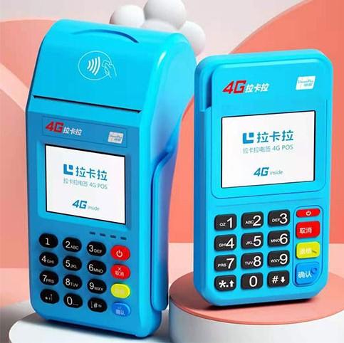 刷10000扣100元是拉卡拉哪款POS機